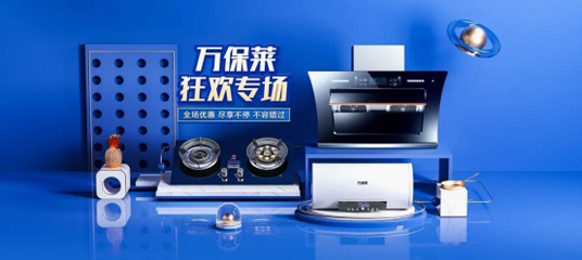 穩(wěn)居地區(qū)TOP，慧策以旺店通ERP賦能萬(wàn)保萊電商數(shù)字化管理