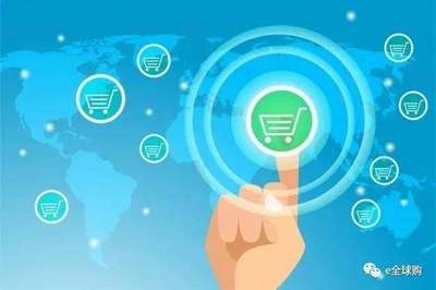 e·全球購(gòu) 以品質(zhì)為基，引領(lǐng)跨境電商經(jīng)營(yíng)新超越